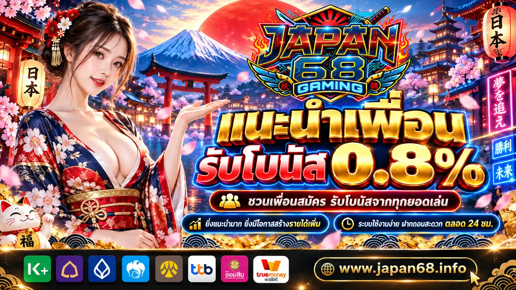 JAPAN68 | เกมสล็อตสดใหม่ เดินเบทแบบมือโปร อย่าเพิ่งเลื่อนผ่าน
