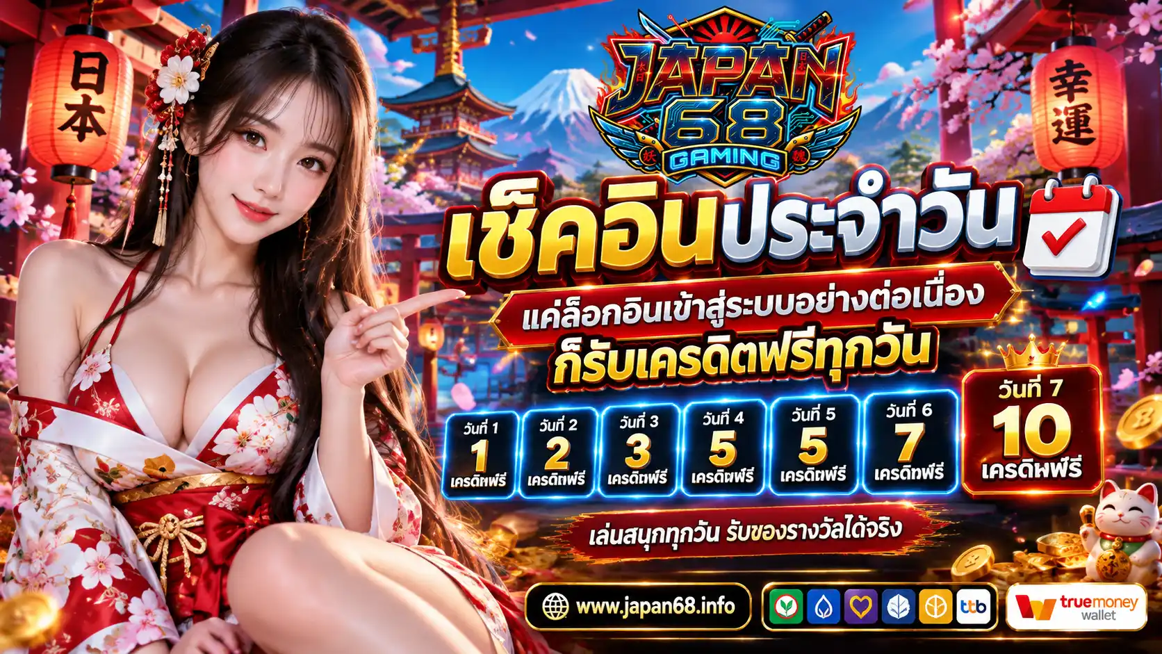JAPAN68 | เกมสล็อตสดใหม่ เดินเบทแบบมือโปร อย่าเพิ่งเลื่อนผ่าน