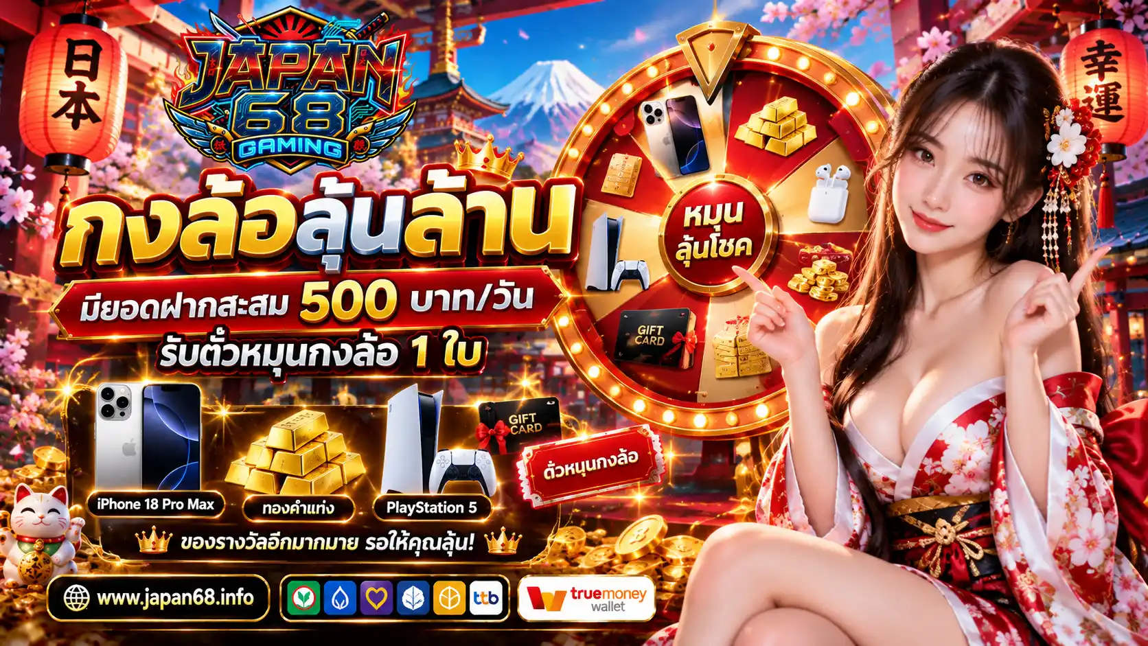 JAPAN68 | เกมสล็อตสดใหม่ เดินเบทแบบมือโปร อย่าเพิ่งเลื่อนผ่าน
